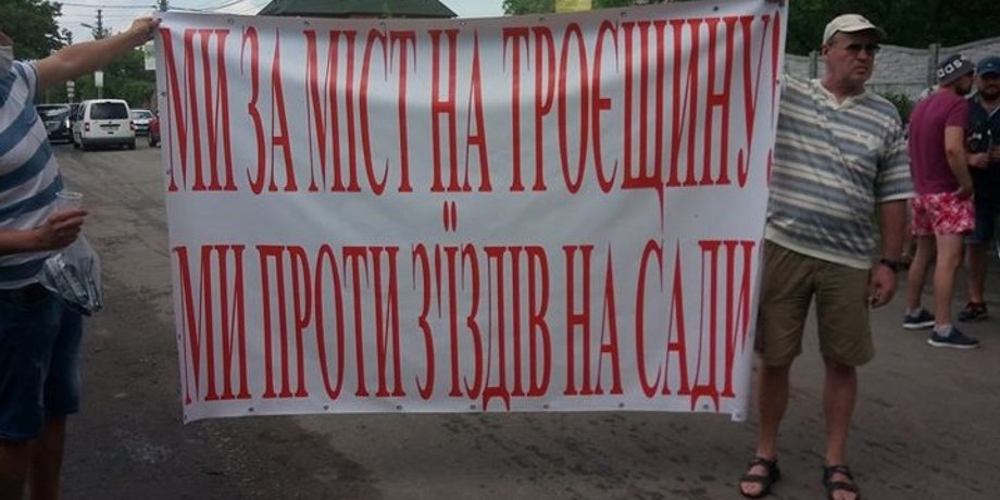 Фото: Facebook Русановские сады