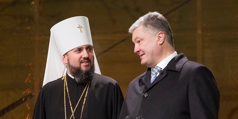 Порошенко Епифаний Томос поместная церковь ПЦУ