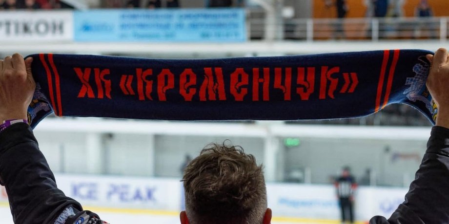 Хоккейный клуб "Кременчуг"