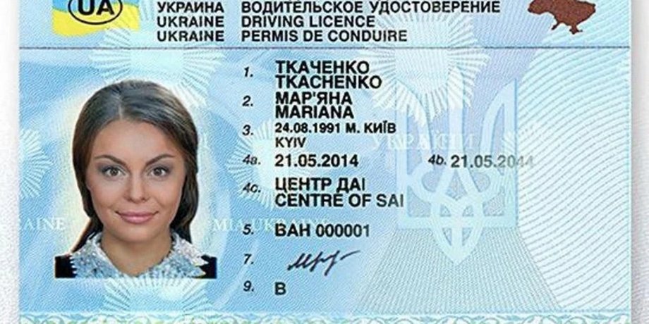водительские права, водительские права категории В, права категории С, категория В, категория С, категория С1