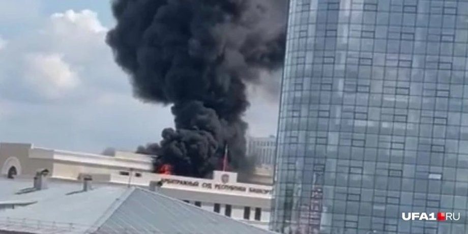 уфа, россия, пожар, арбитражный суд, россия пожар