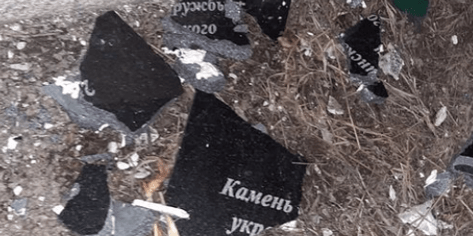 Памятник "русско-украинской дружбе", россия, украина, фрайкор, националисты, опзж, сергей лесик