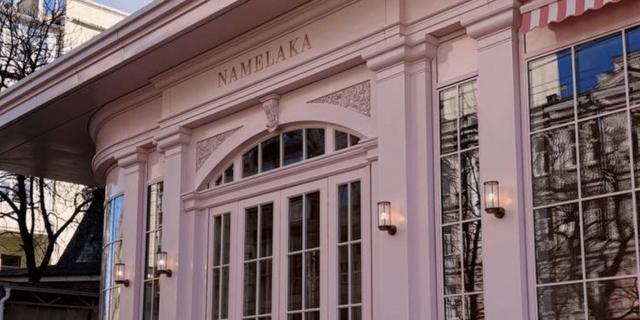 Namelaka зачинилась
