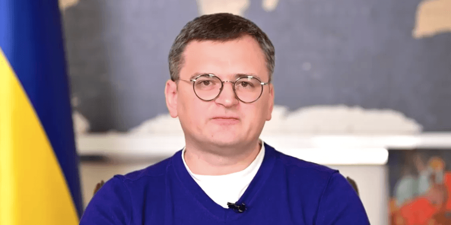 Дмитрий Кулеба