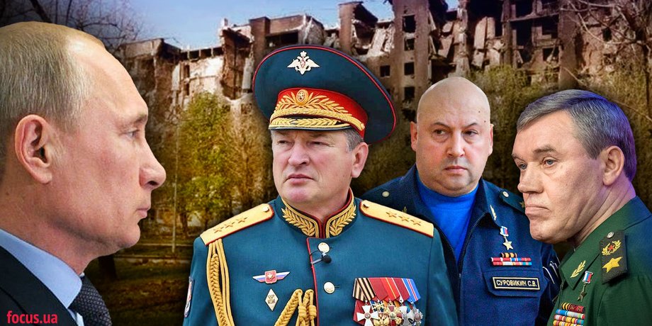 Путін, Герасимов, Суровікін, Лапін,