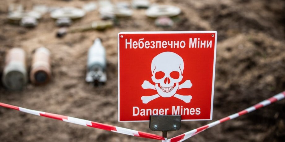 заминированная территория, минная опасность, мины в украине