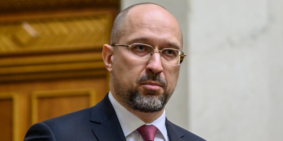 Прем'єр-міністр України, Денис Шмигаль, верховна рада, нафтогаз