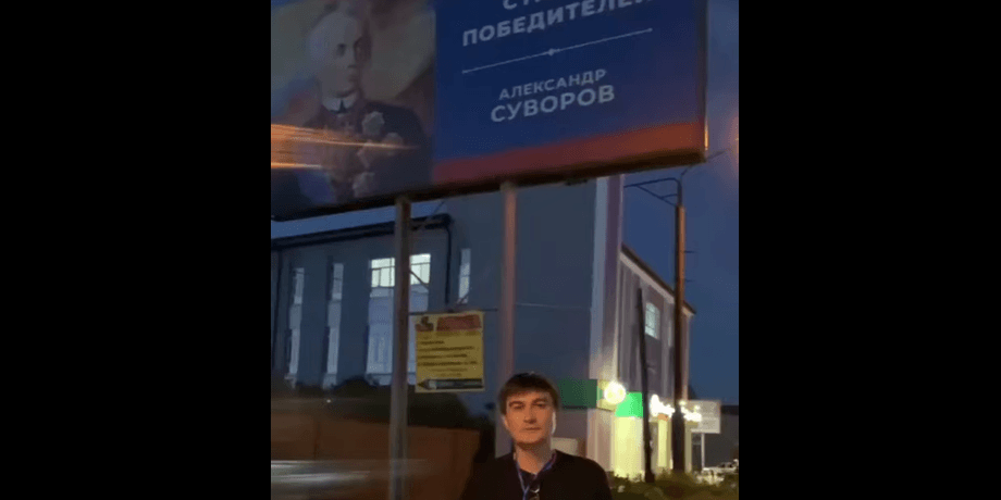 суворов в черкесске