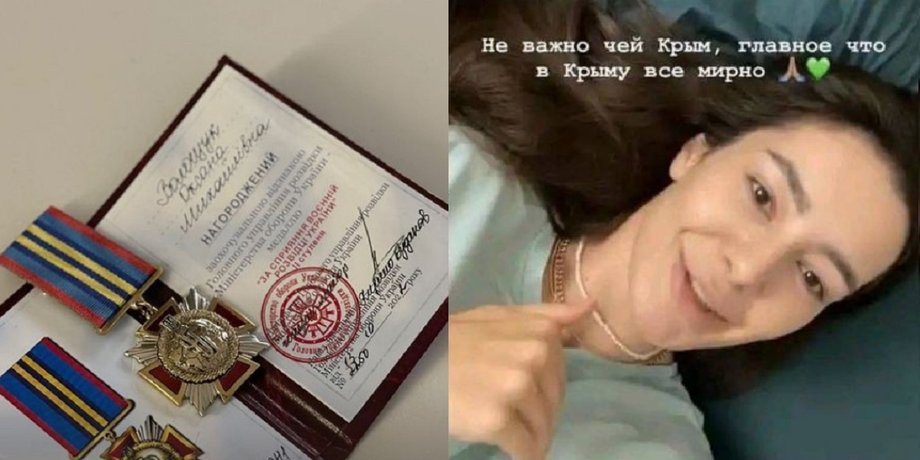 Ксюша Манекен, медаль, ГУР