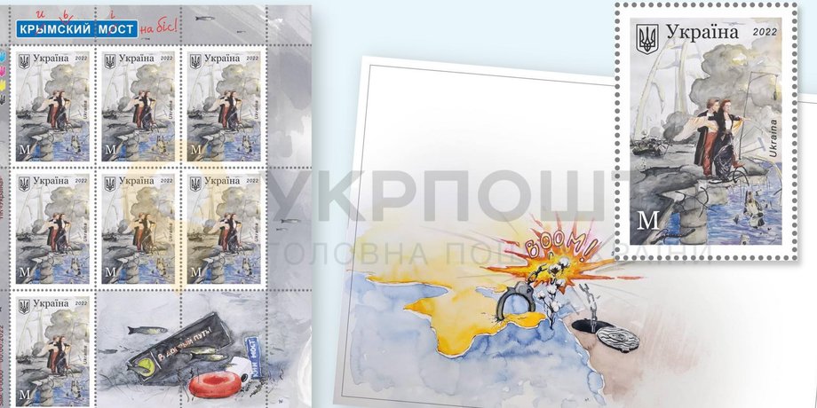 марка крымского моста, крымский мост взорван