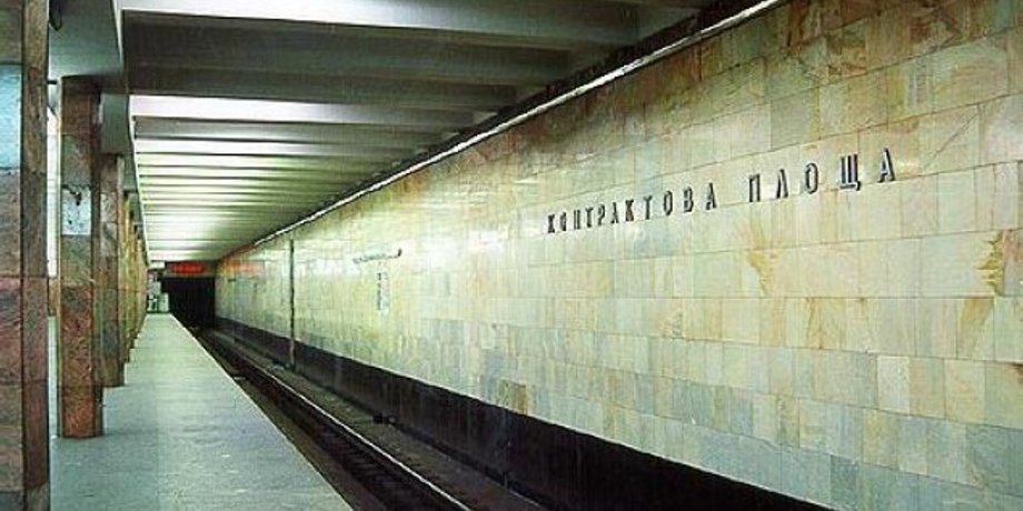 метро, Контрактовая площадь, Подол,  карта, свидания, киев