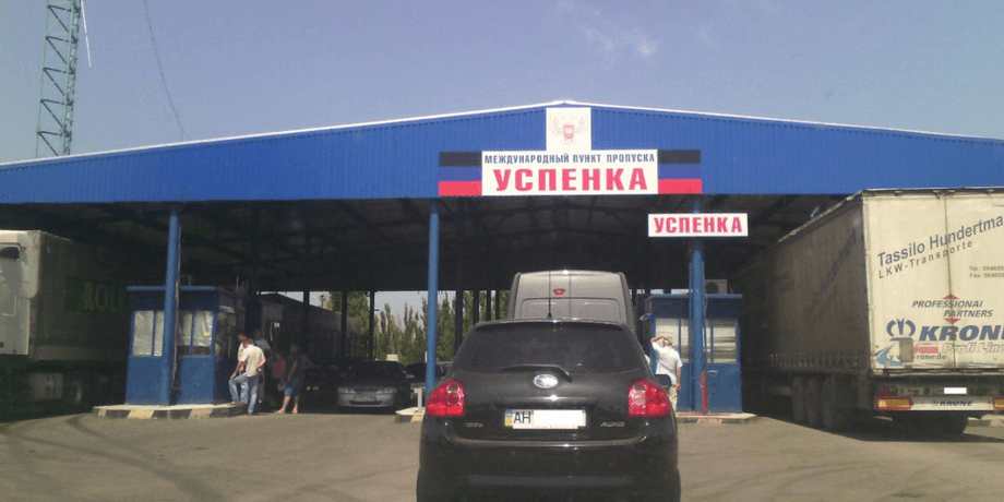перепустка Приєднання окупованих територій — новий наказ ФСБ