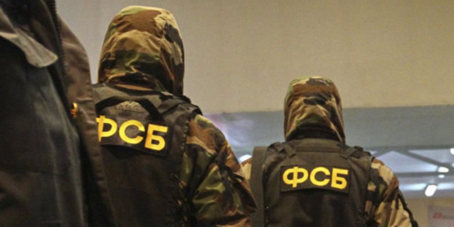 ФСБ