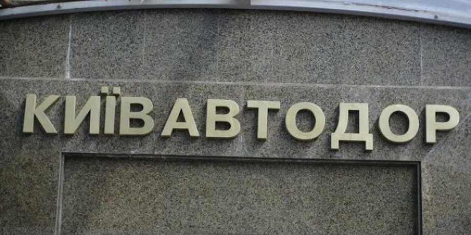 Фото: Укринформ