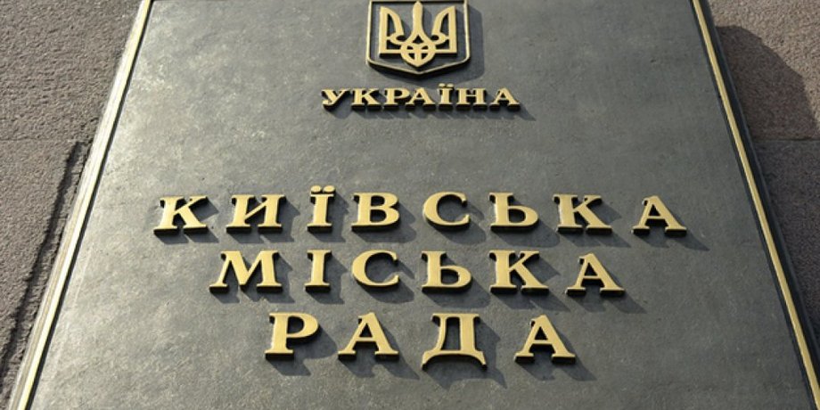 Здание горсовета