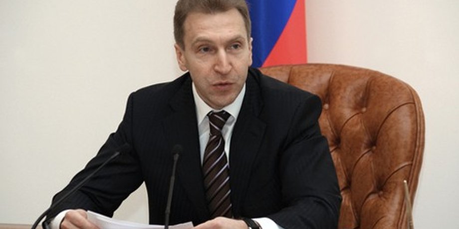 Игорь Шувалов Э Фото: rus.ruvr.ru