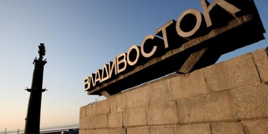Китайським націоналістам не подобається, що Владивосток під контролем Росії