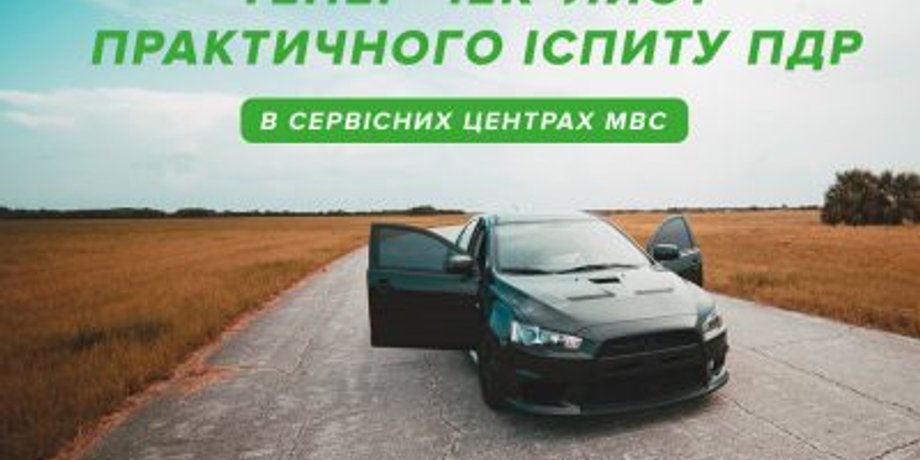 Фото: hsc.gov.ua