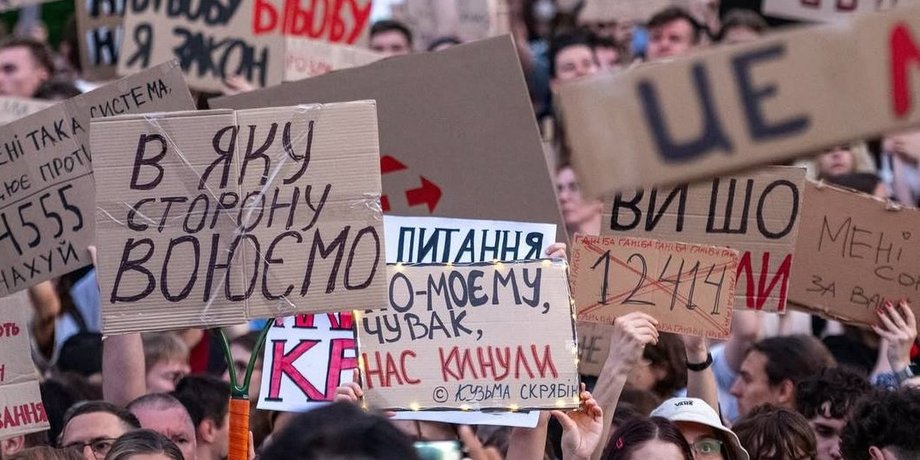 протести НАБУ Україна