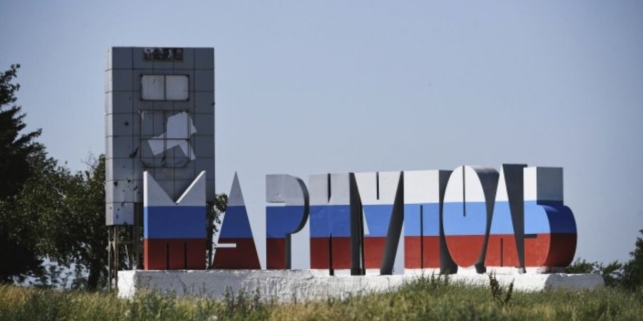 Маріуполь