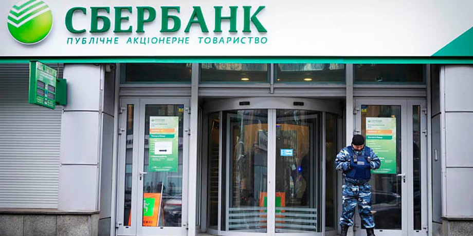 Ощадбанк, ЄС, санкції, погрози, вихід