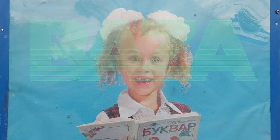 букварь, школа, украинский учебник, книжки, образование, школьница