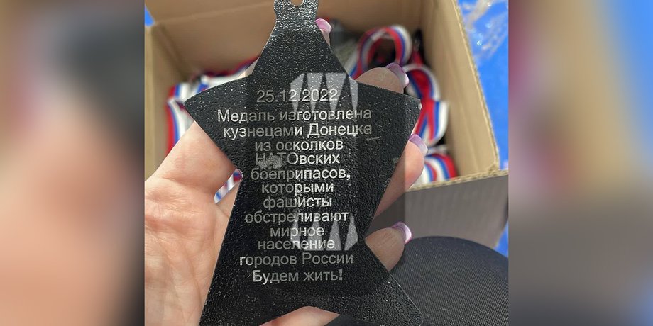 Медаль, медаль уламок натовського боєприпасу