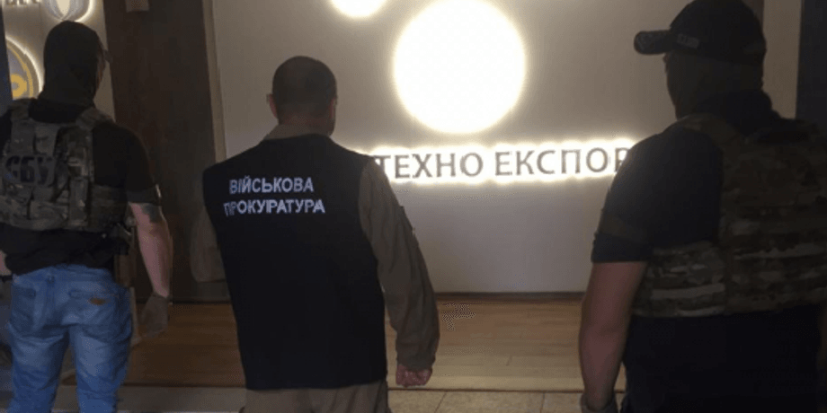 Фото: ГПУ