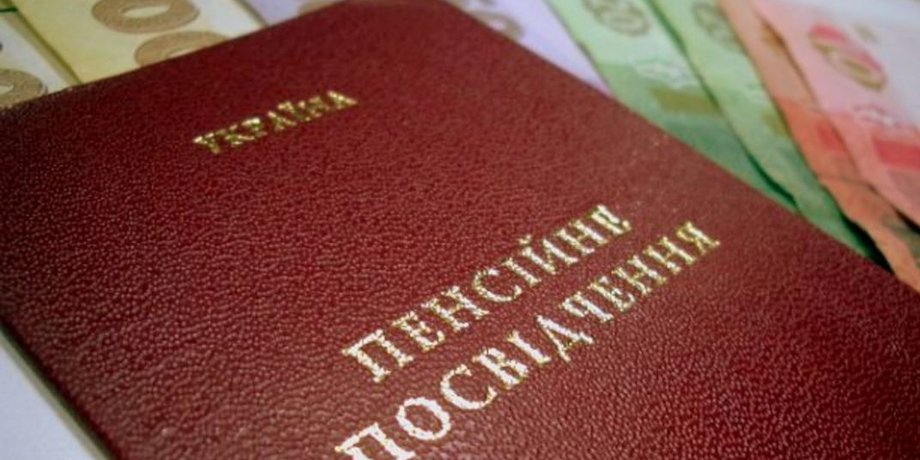 Пенсии в Украине – каким должен быть пенсионный возраст