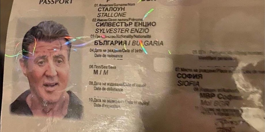 паспорт, Сильвестра Сталлоне, фальшивомонетчики, болгария, софия