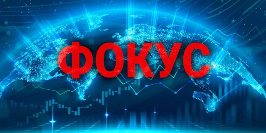 Фокус, издание Фокус