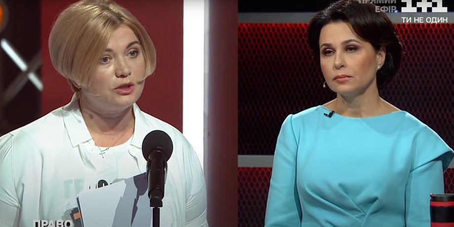 право на власть, ирина геращенко, наталья мосейчук