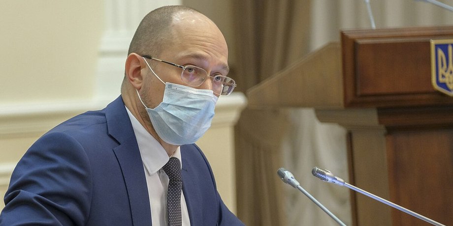 Денис Шмыгаль