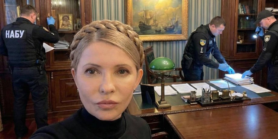 Мем із Юлією Тимошенко