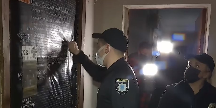 Полиция