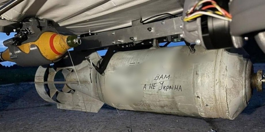 бомба ФАБ-250 на БПЛА