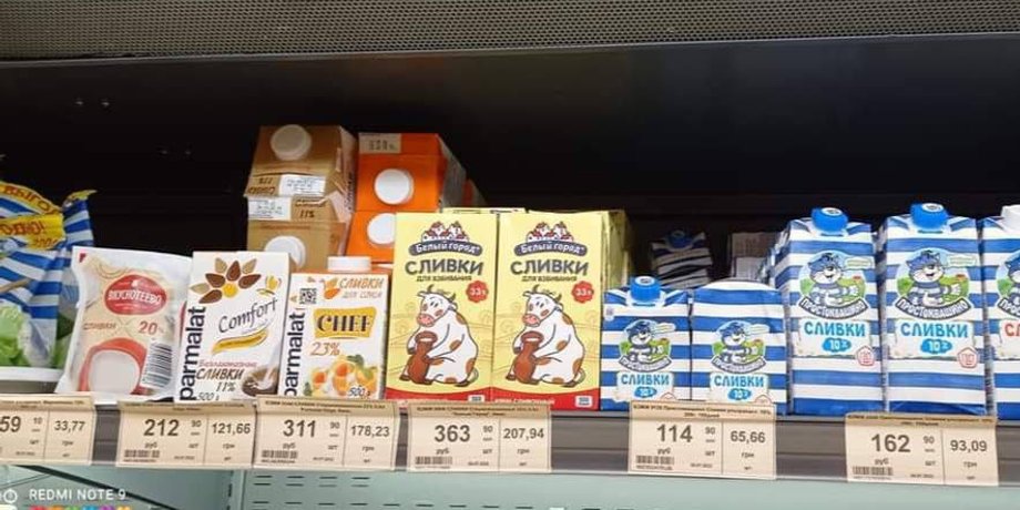 магазин мелитополь, мелитополь цены