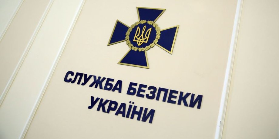Фото: СБУ