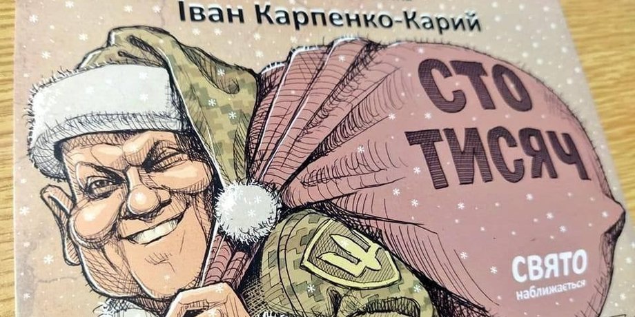 валерий залужный мем сто тысяч