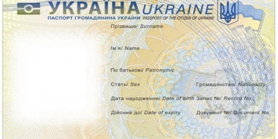 ID-карта гражданина Украины / Фото: ТСН