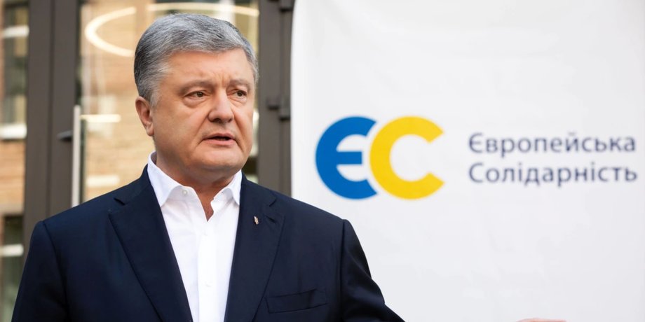 Порошенко партия