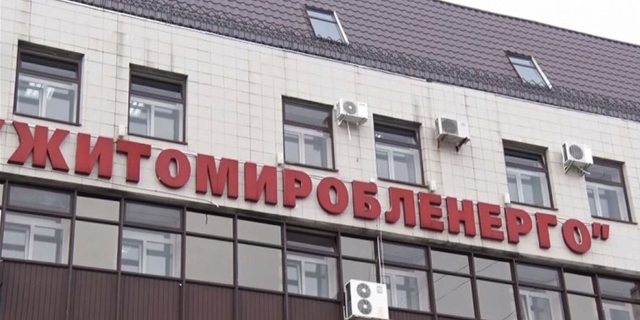 Печерский суд, облэнерго, арест, преступная группировка