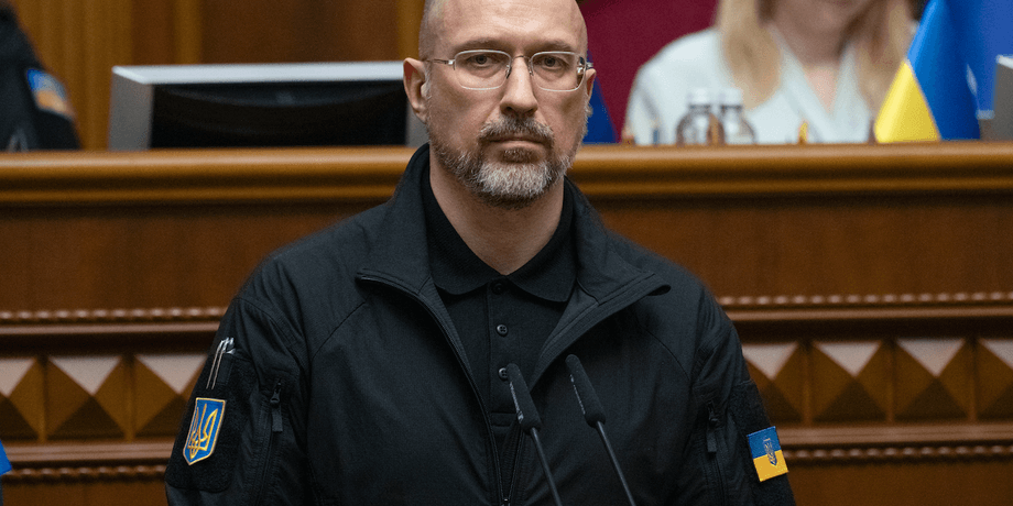 Денис Шмигаль