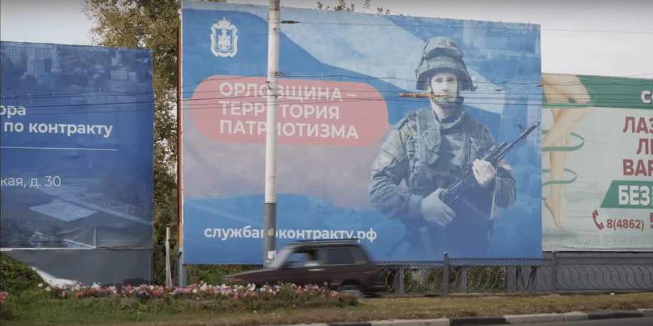 российская пропаганда, россия, Орел, город Орел, Орел Россия, Орел Россия