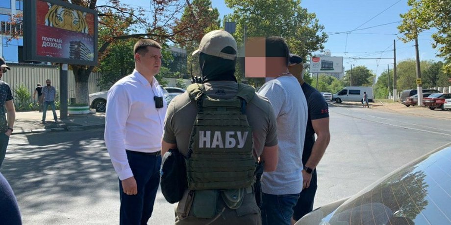 Фото: НАБУ