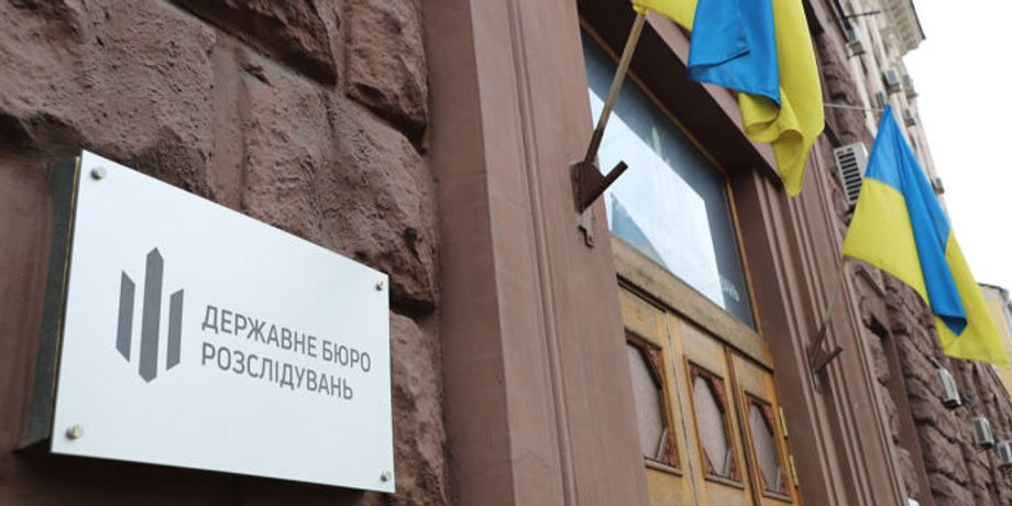 розслідування гбр, справи гбр