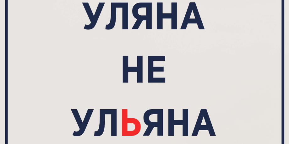 Фото: Facebook Уляны Супрун