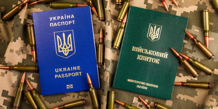 военный билет