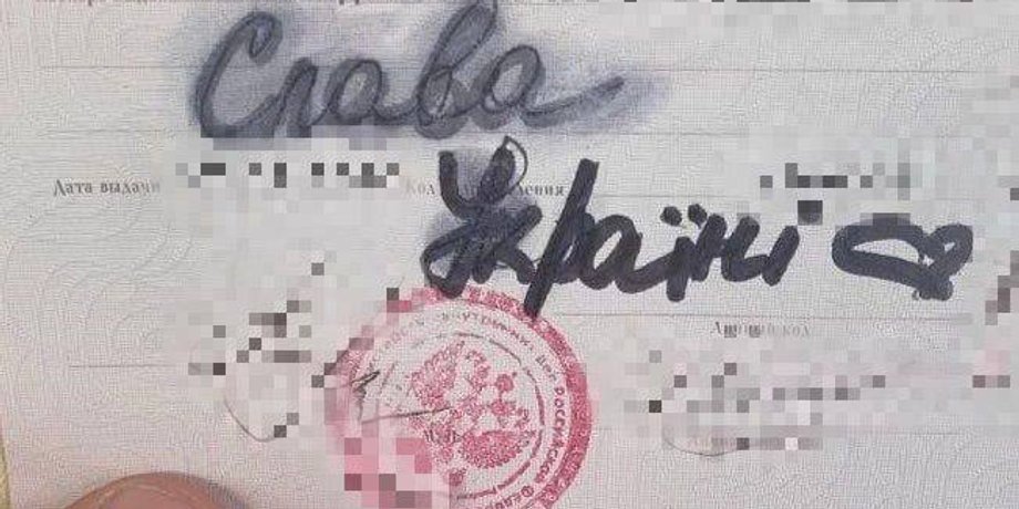 новости киева, дпсу, паспорт, слава украине, документ, гражданин рф, срок пребывания