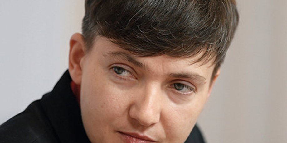 Надежда Савченко